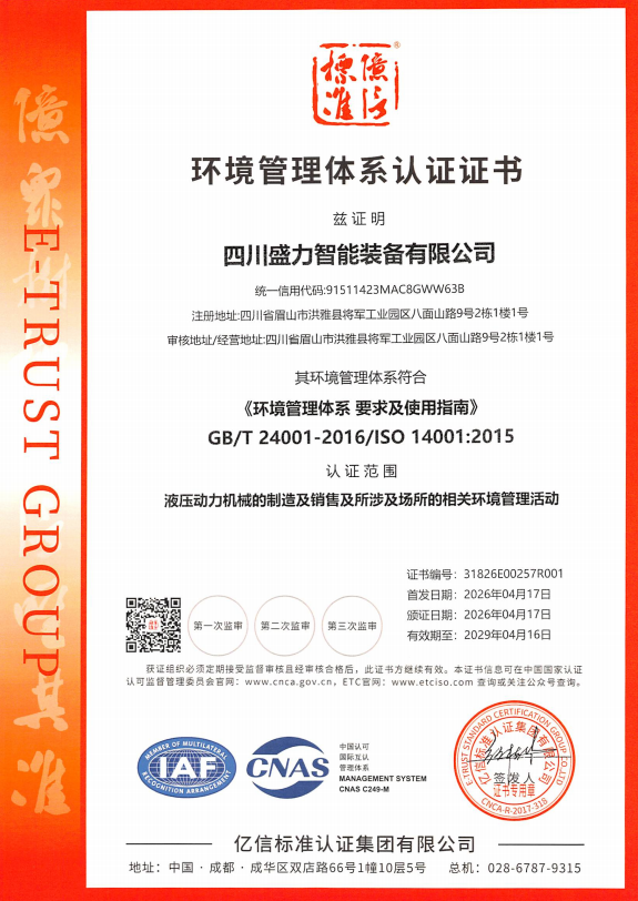 ISO14001